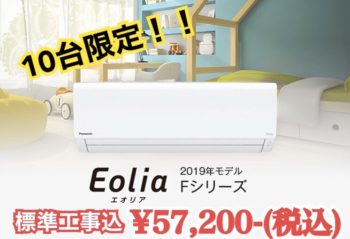 夏前のお得な商品を紹介します!!